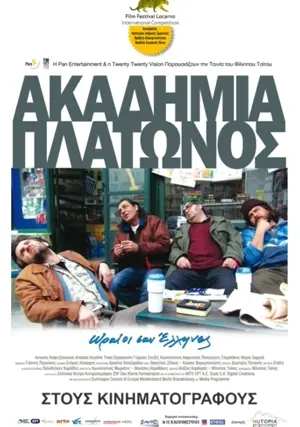 Kleine Wunder in Athen