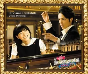 Nodame Kantâbire: Saishuu-gakushou - Zenpen