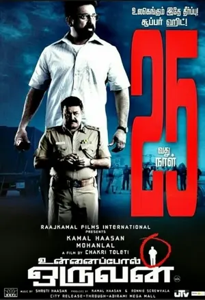 Unnaipol Oruvan