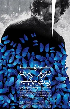 Tanha do bar zendegi mikonim