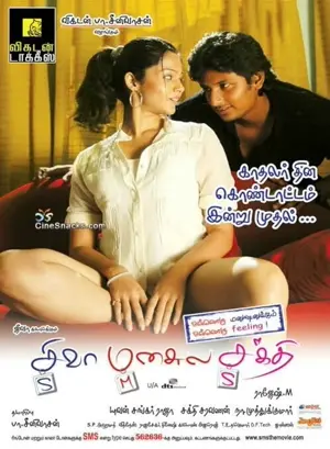 Siva Manasula Sakthi