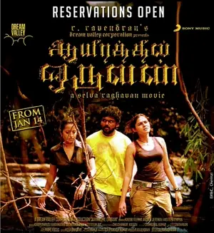 Aayirathil Oruvan