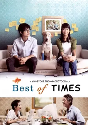 Khwaam jam sun... Tae rak chan yao