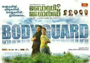 Bodyguard