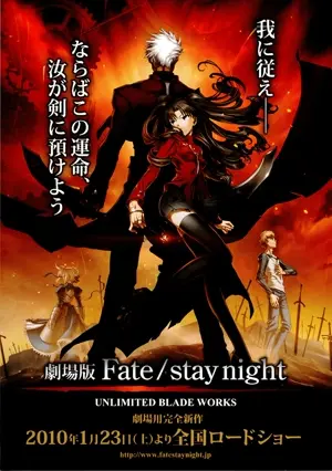 Fate/Stay Night