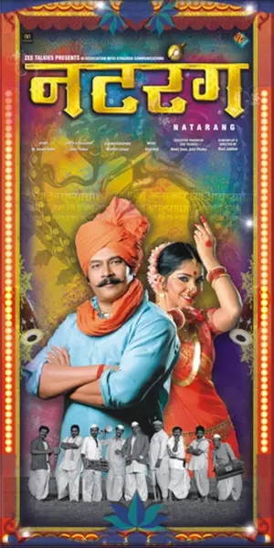 Natarang