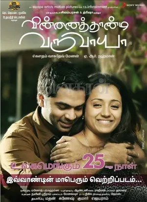 Vinnaithaandi Varuvaayaa