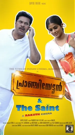 Pranchiyettan and the Saint