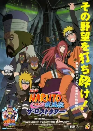 Gekijouban Naruto Shippuuden: Za rosuto tawâ