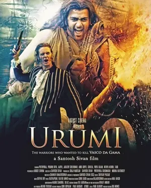 Urumi