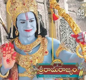 Sri Rama Rajyam