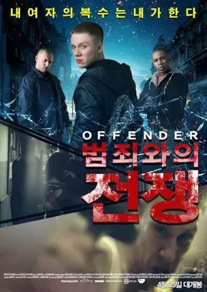 Payback - Tag der Rache