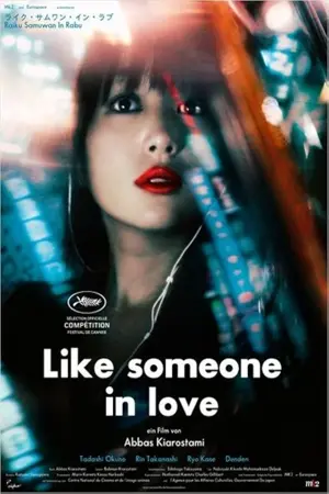 Like Someone in Love