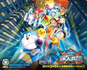 Eiga Doraemon Shin Nobita to tetsujin heidan: Habatake tenshitachi