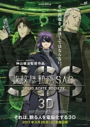 Kôkaku kidôtai S.A.C. Solid State Society 3D