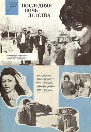 Usaqligin son gecäsi