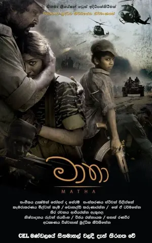 Matha