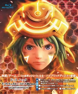 Dotto hakku: Sekai no mukou ni