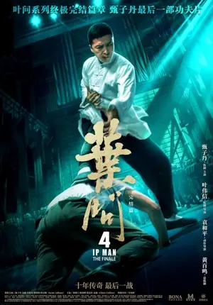 Ip Man 4: The Finale