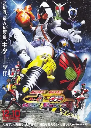 Kamen raidâ x Kamen raidâ Fôze & Ôzu Movie taisen Mega Max