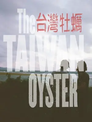The Taiwan Oyster