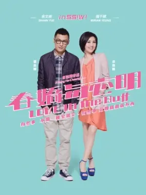 Chun Kiu yi Chi Ming