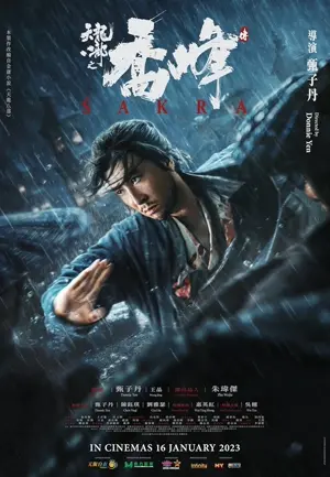 Donnie Yen's Sakra