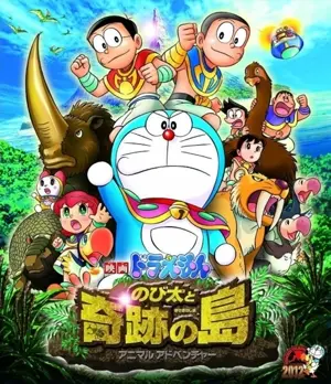 Eiga Doraemon: Nobita to kiseki no shima - Animaru adobenchâ