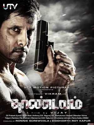 Thaandavam