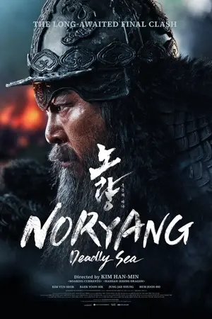 Noryang