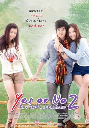Yes or No 2: Rak Mai Rak Ya Kak Loei