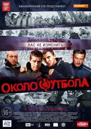 Kicking Off - Anstoss zur 3. Halbzeit