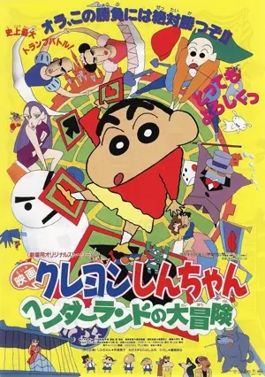 Kureyon Shin-chan: Hendârando no daibôken