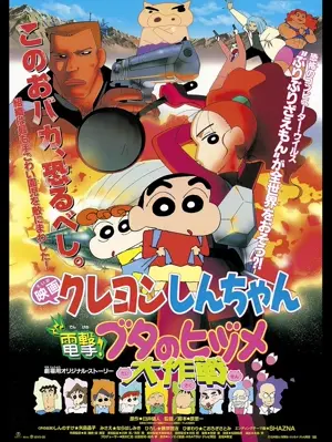 Kureyon Shinchan: Dengeki! Buta no hizume daisakusen
