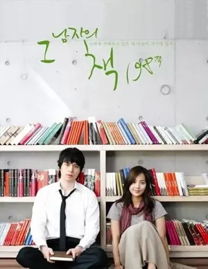 Keu Namjaui Chak 198Jjeuk