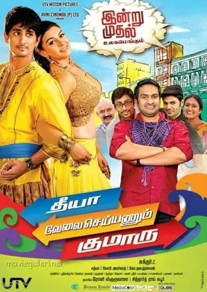 Theeya Velai Seiyyanum Kumaru