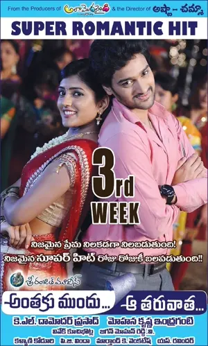 Anthaka Mundu Aa Tarvatha