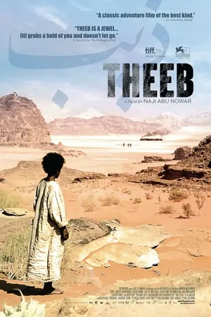 Theeb