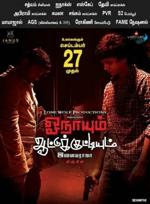 Onaayum Aattukkuttiyum