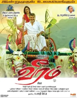 Veeram