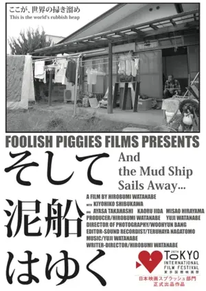 Soshite dorobune wa yuku