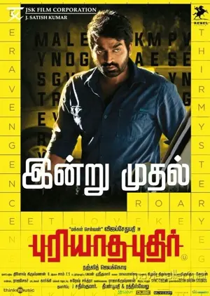 Puriyaadha Pudhir