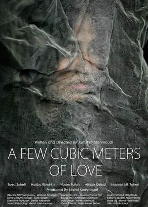 Chand metre moka'ab eshgh