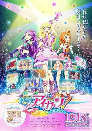 Aikatsu!