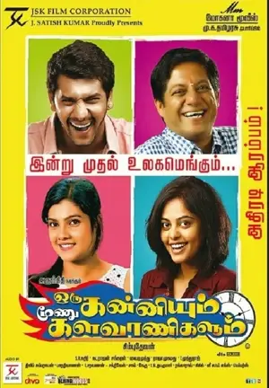 Oru Kanniyum Moonu Kalavaanikalum