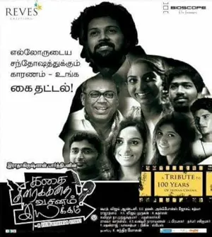 Kathai Thiraikathai Vasanam Iyakkam