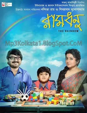 Ramdhanu: The Rainbow