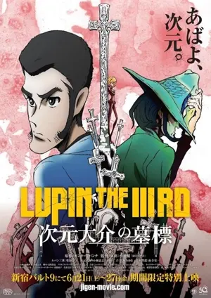 Lupin the IIIrd: Jigen Daisuke no Bohyô