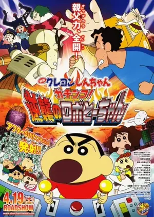 Eiga Kureyon Shinchan: Gachinko! Gyakushuu no Robotôchan