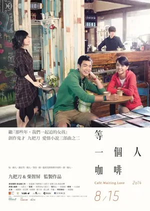 Deng yi ge ren ka fei